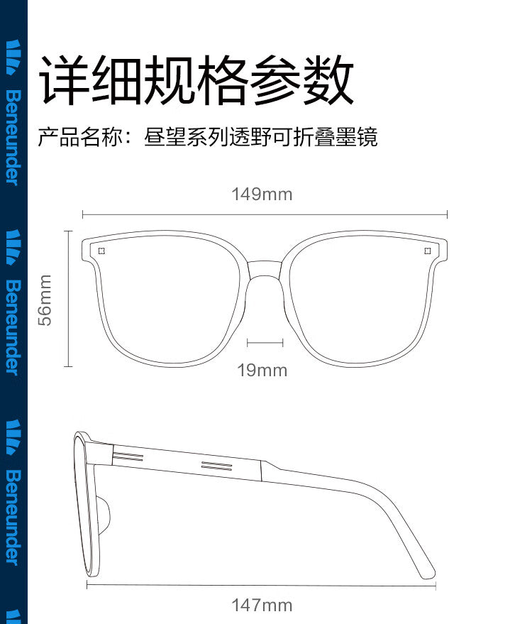 蕉下 墨镜 23 Daywatch Clarion Foldable Sunglasses